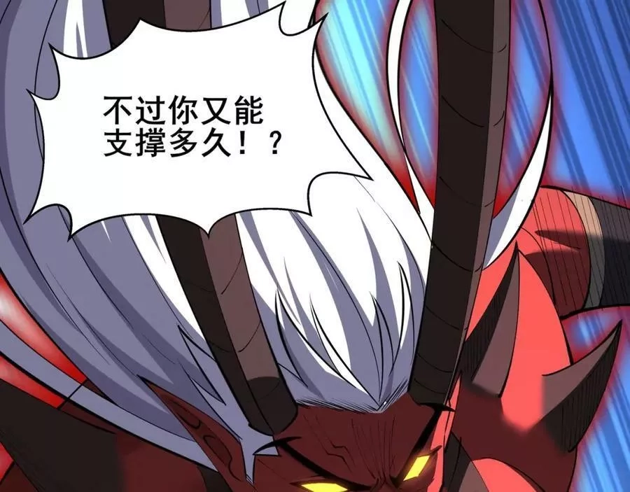 从渡劫开始,第69话 混战与抉择,第42张
